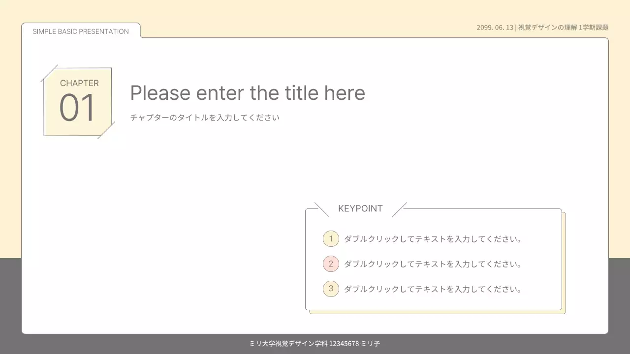 パステルとホワイトのシンプルでベーシックなプレゼンテーションキット。