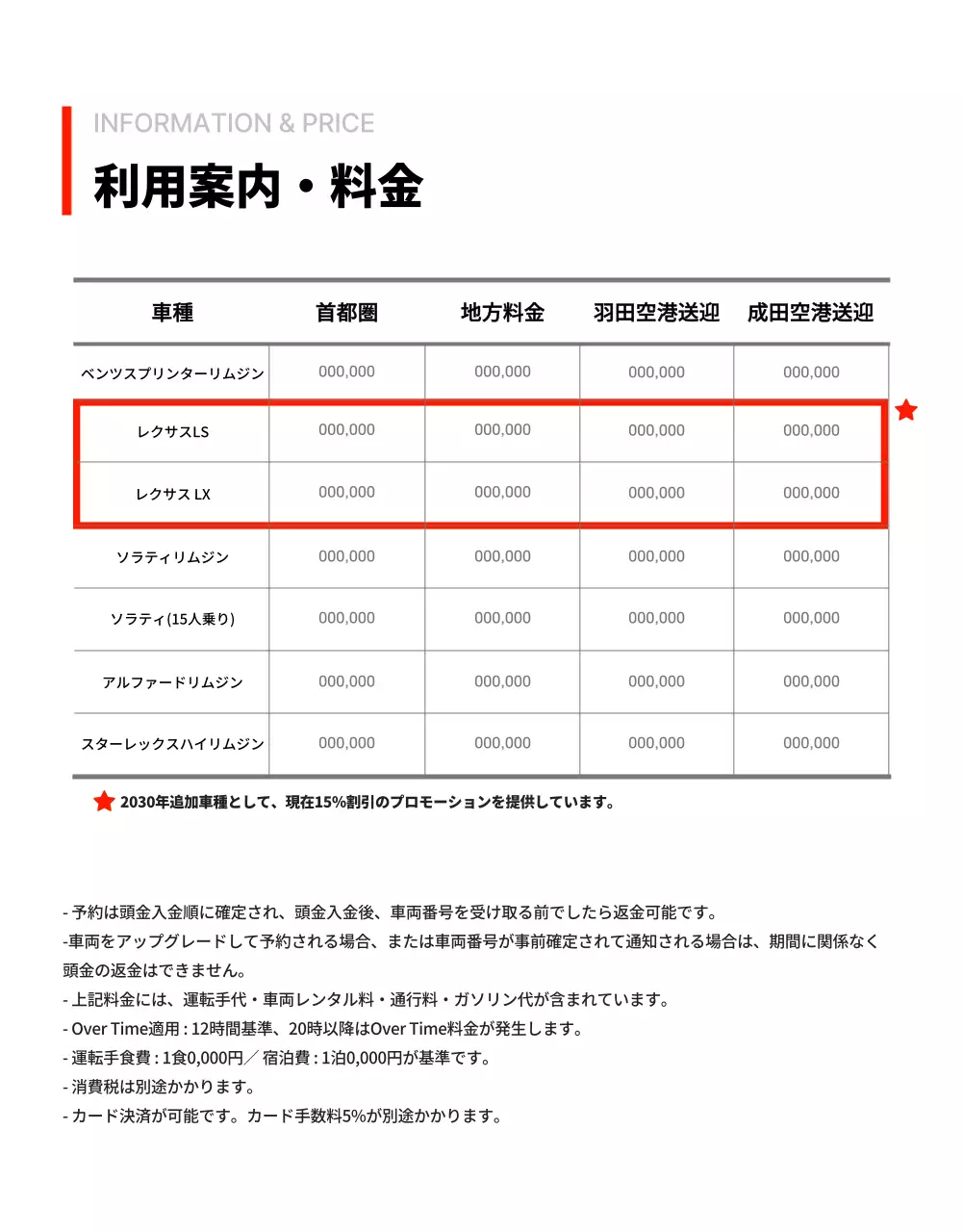 白 モダン リムジン 会社案内 詳細ページ