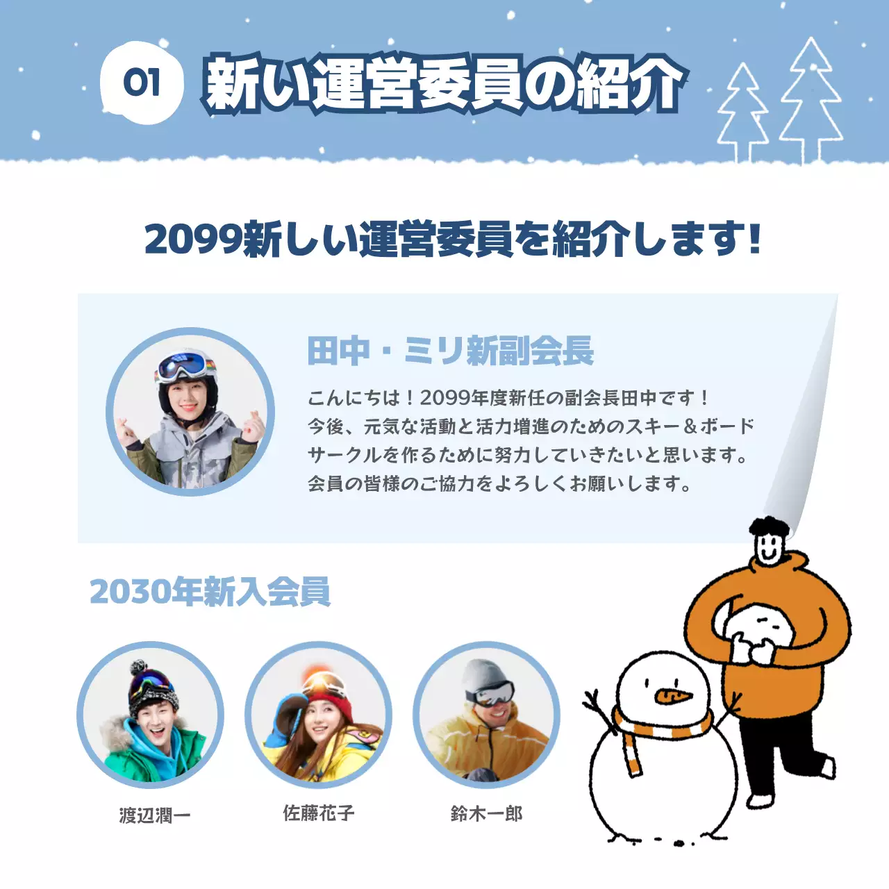 青 かわいい スキー ポスター Instagram カルーセル