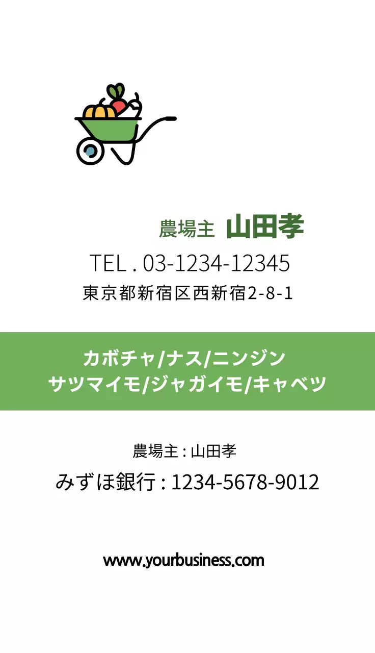 緑 シンプル 農場 名刺