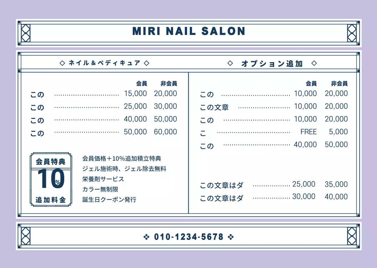 ヴィンテージ装飾フレームのネイルアートメニューボード