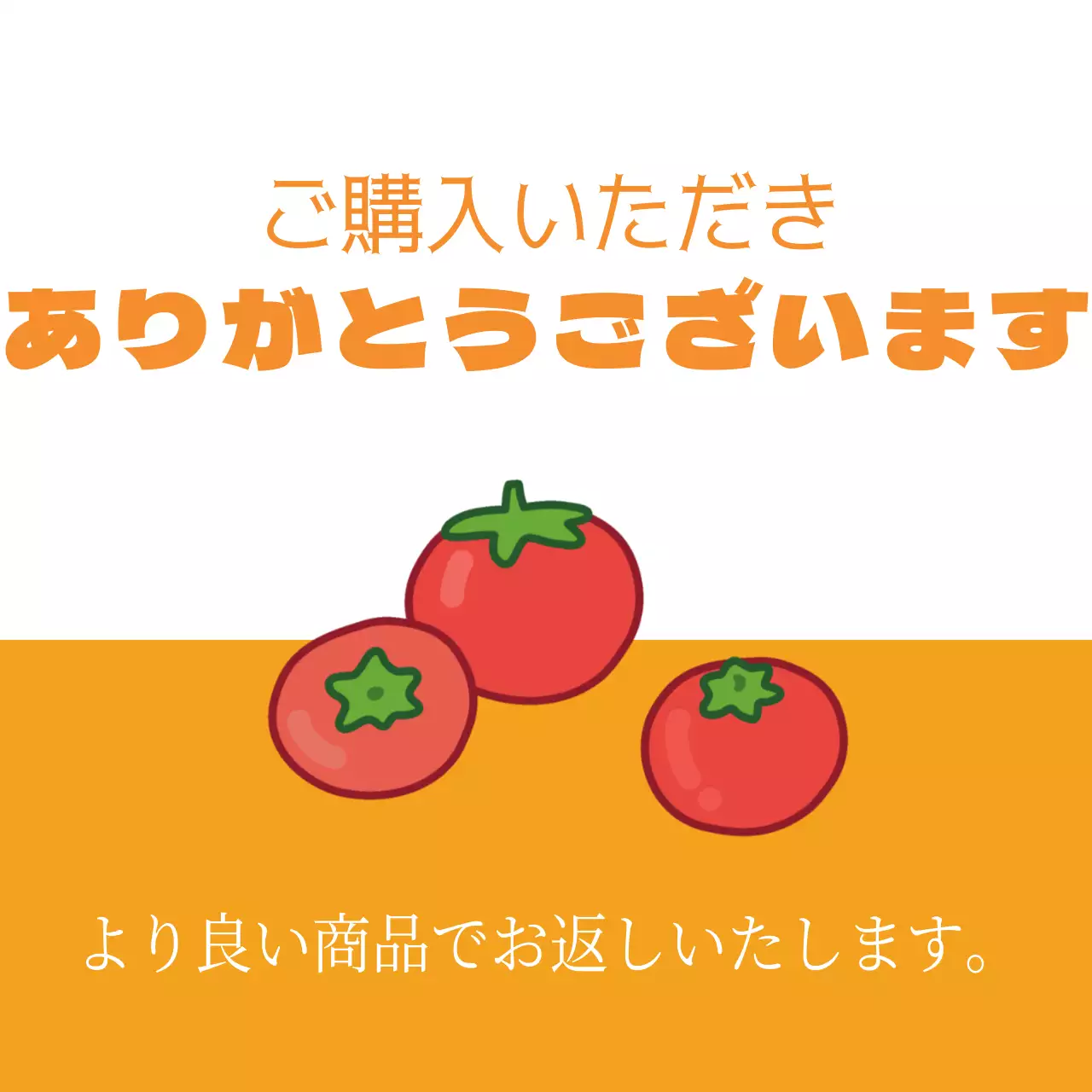 感謝ステッカー