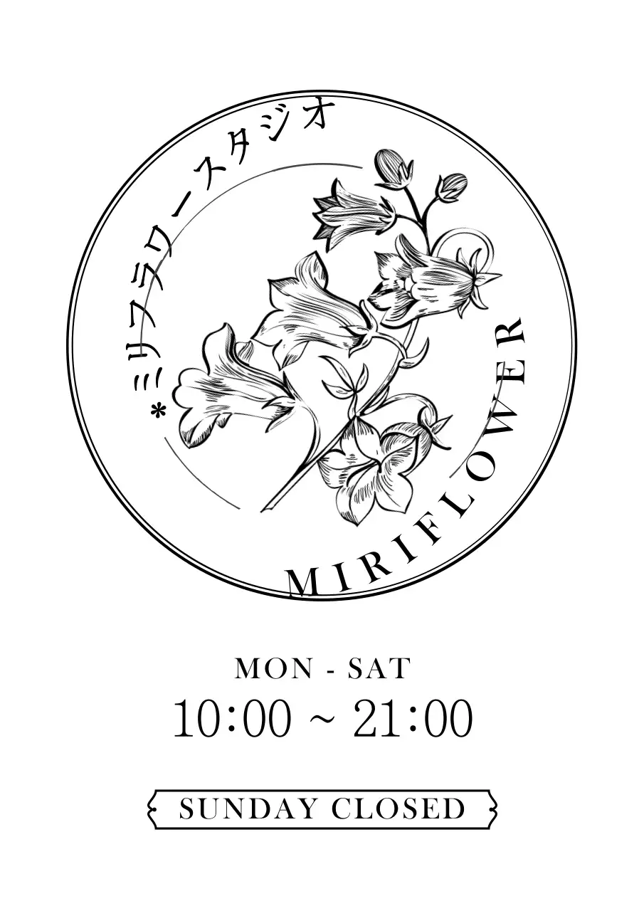 黒と白の感性的な花のイラストスタイルのスタジオロゴの看板です。