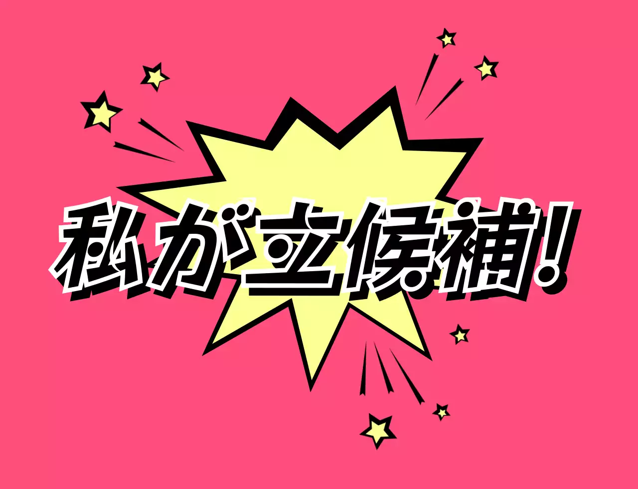 丸い漫画のテキストコンセプトの学校団体Tシャツ。