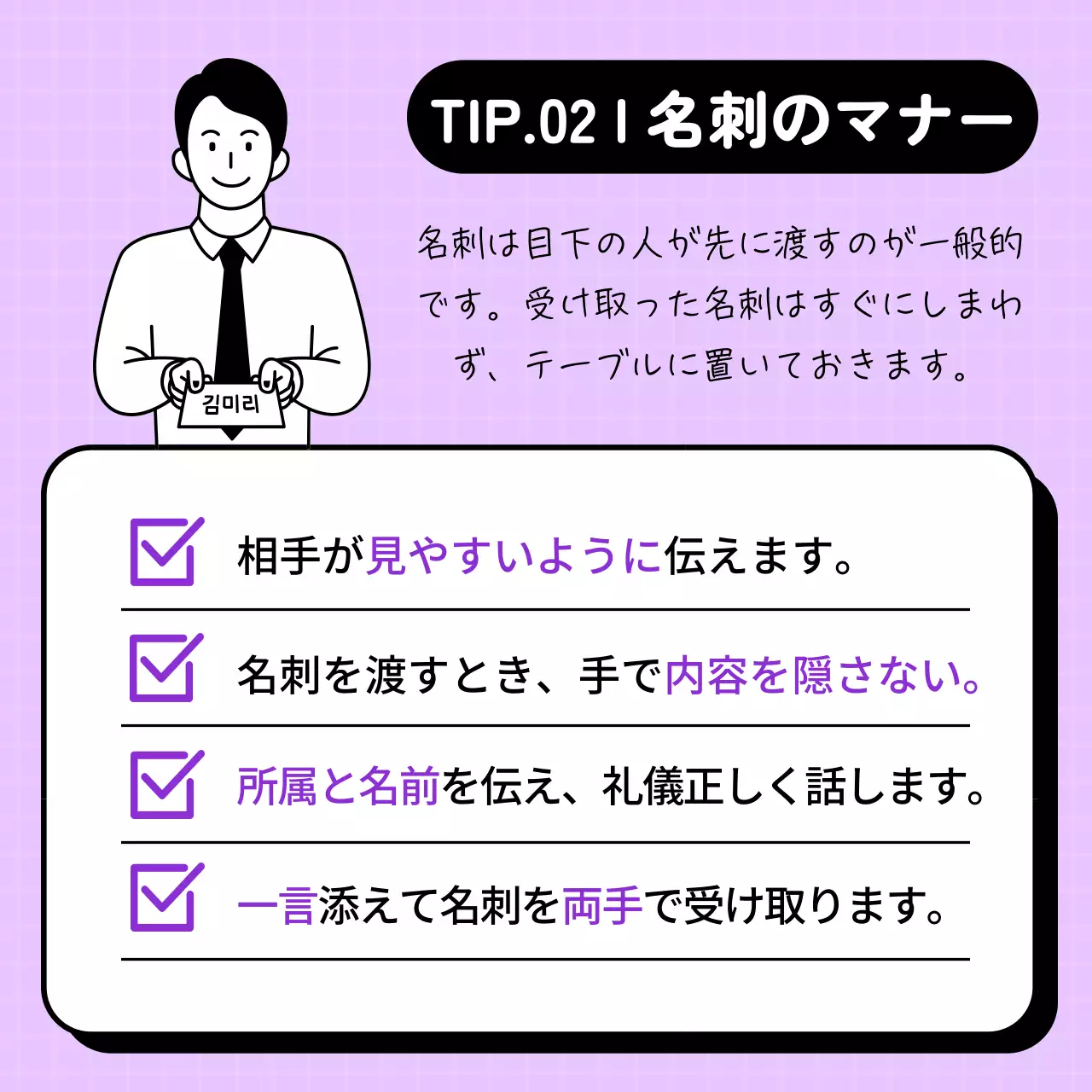 白黒 シンプル ビジネスマナー ポスター Instagram カルーセル