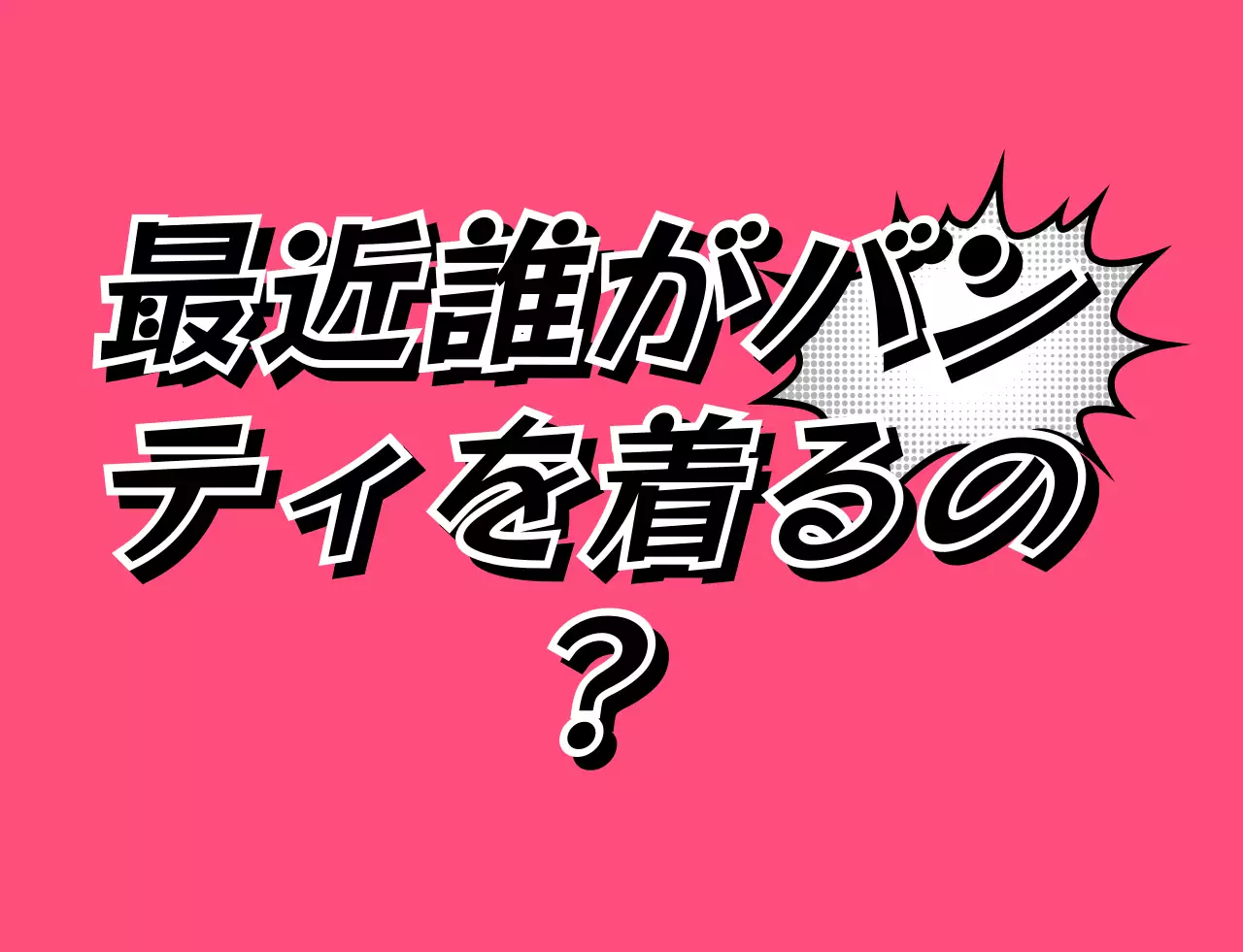 丸い漫画のテキストコンセプトの学校団体Tシャツ。