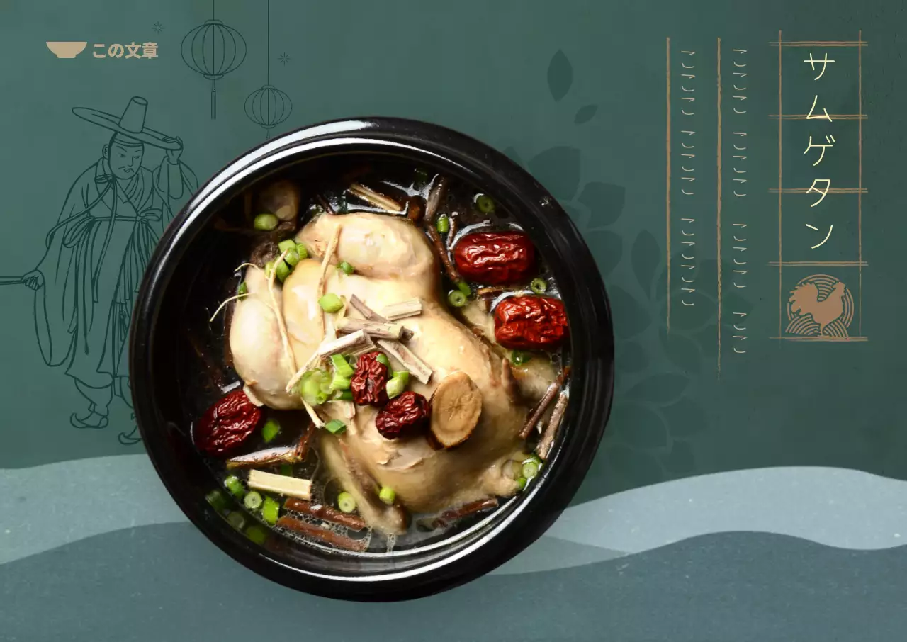 濃い緑色の背景とオリエンタルなイラストが印象的な夏メニュー