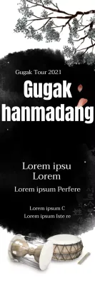 Gookwangmadang_Sero Banner