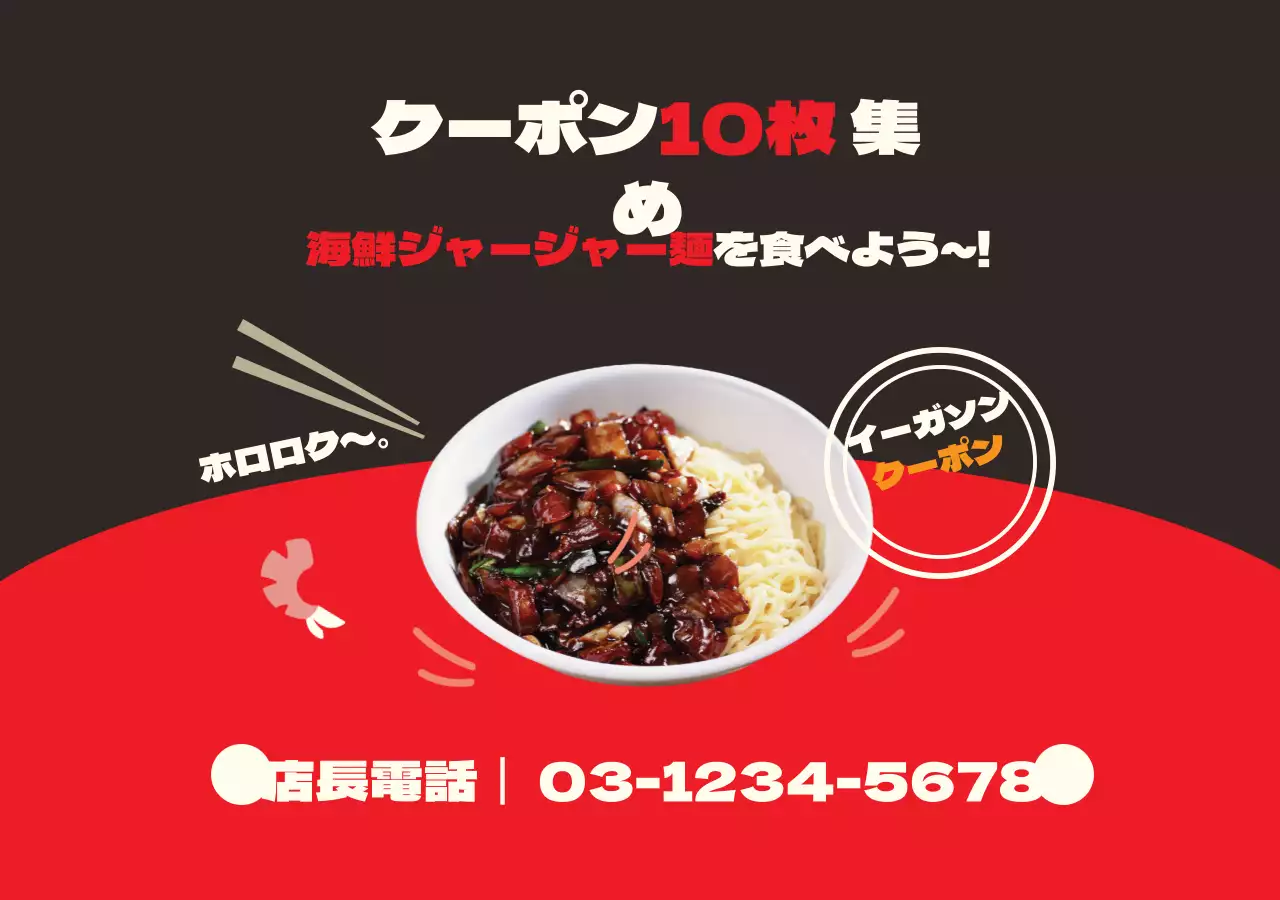 海鮮ジャージャー麺丸四角筒マグネット