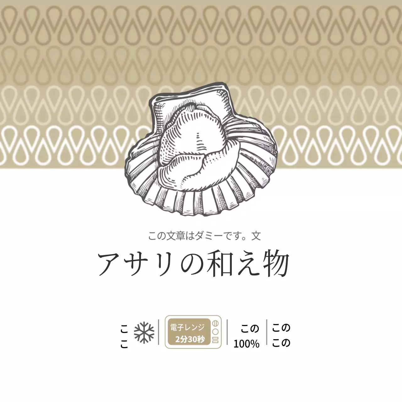 シークワーサー 꼬막무침