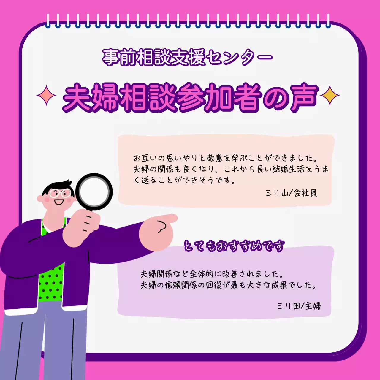 紫 かわいい 夫婦 企画書 Instagram カルーセル