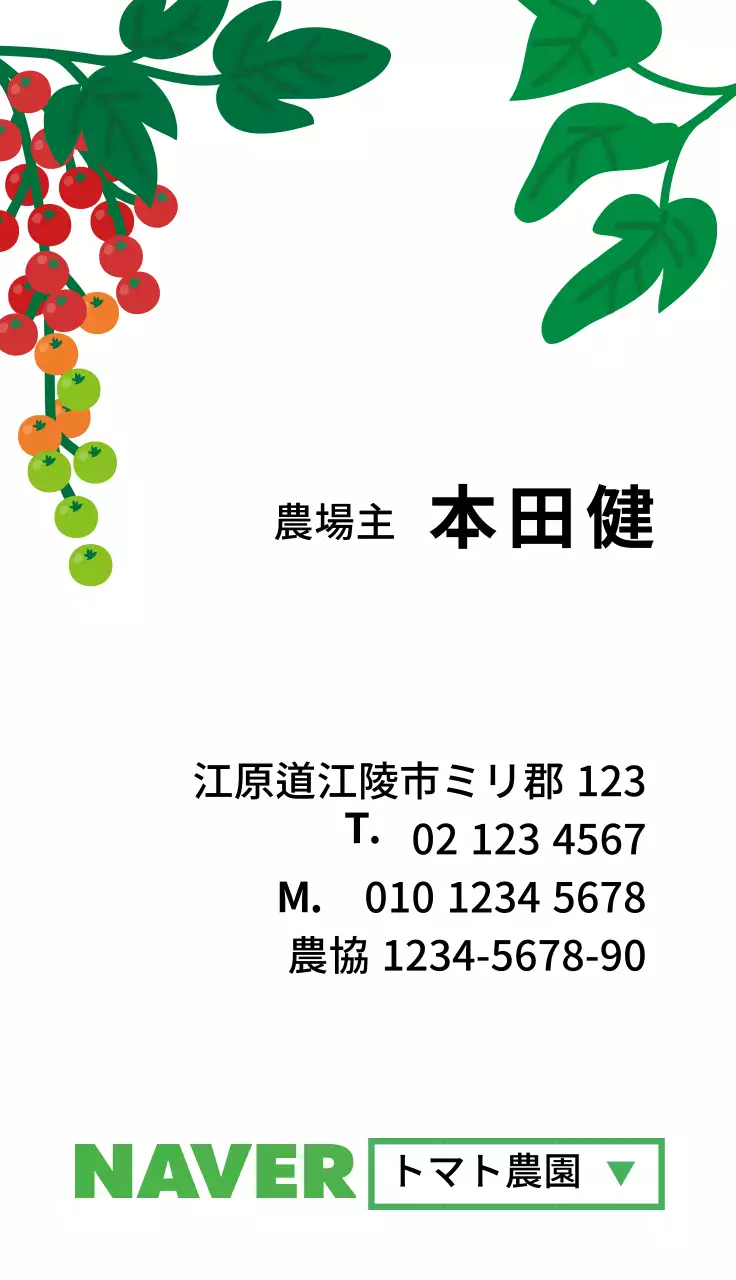 赤のイラストかわいい農産物農園