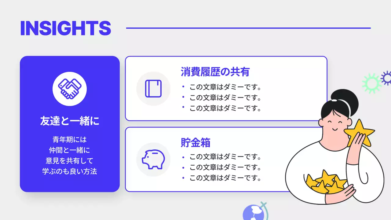 青 シンプル 教育 プレゼンテーション