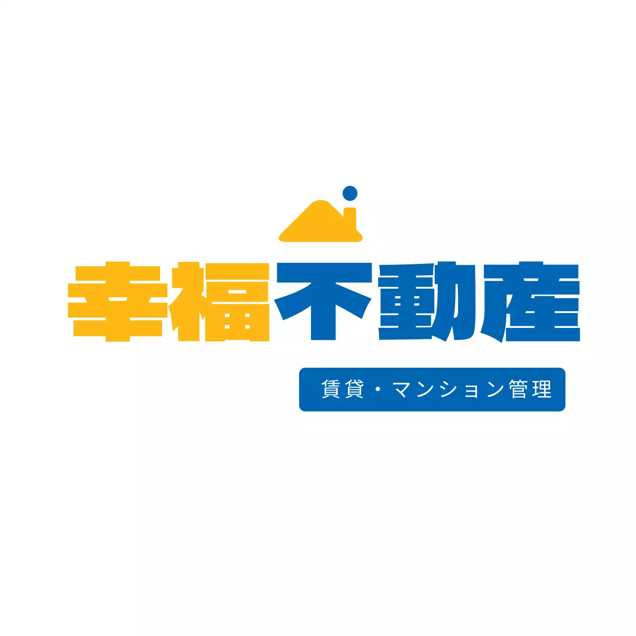 黄色 モダン 不動産 ロゴ