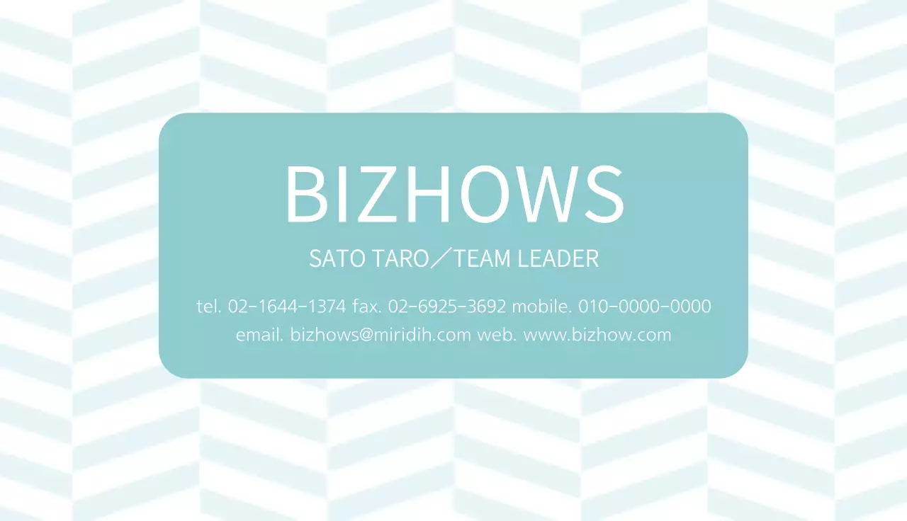 青 シンプル ビジネス 名刺