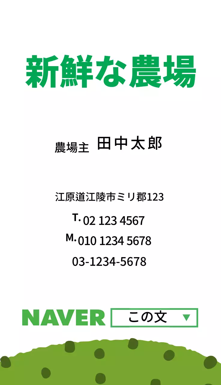 緑のイラストかわいい農産物農園