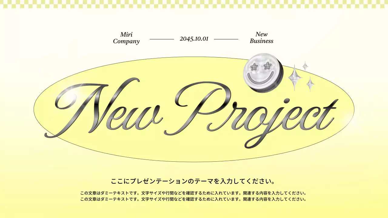 黄色のキッチュなビジネスプロジェクト提案書