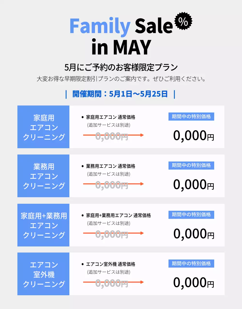 青 シンプル クリーニング パンフレット 詳細ページ