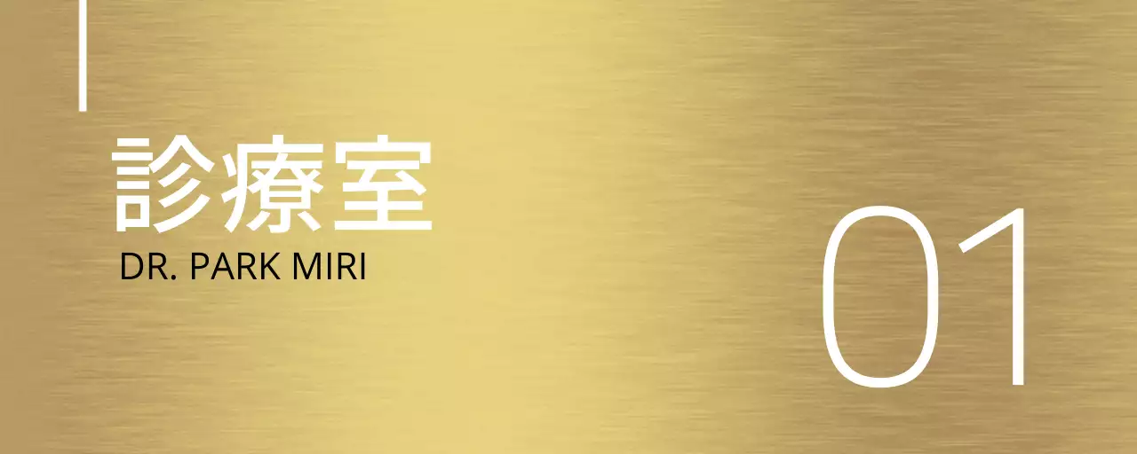 白いラインと病院の場所名が入ったシンプルなデザインの場所案内。