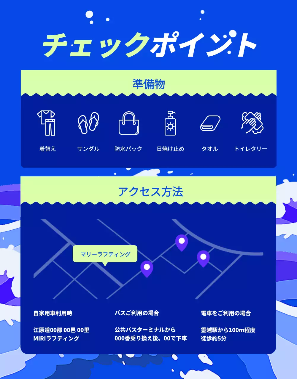 青 ポップ ラフティング パンフレット 詳細ページ