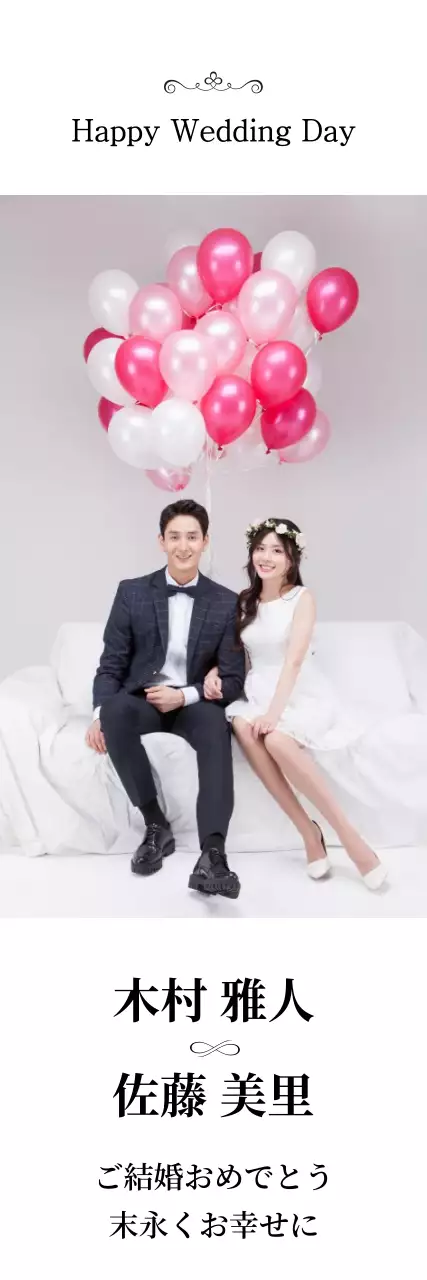 ピンク シンプル 結婚式 招待状 ウェブバナー