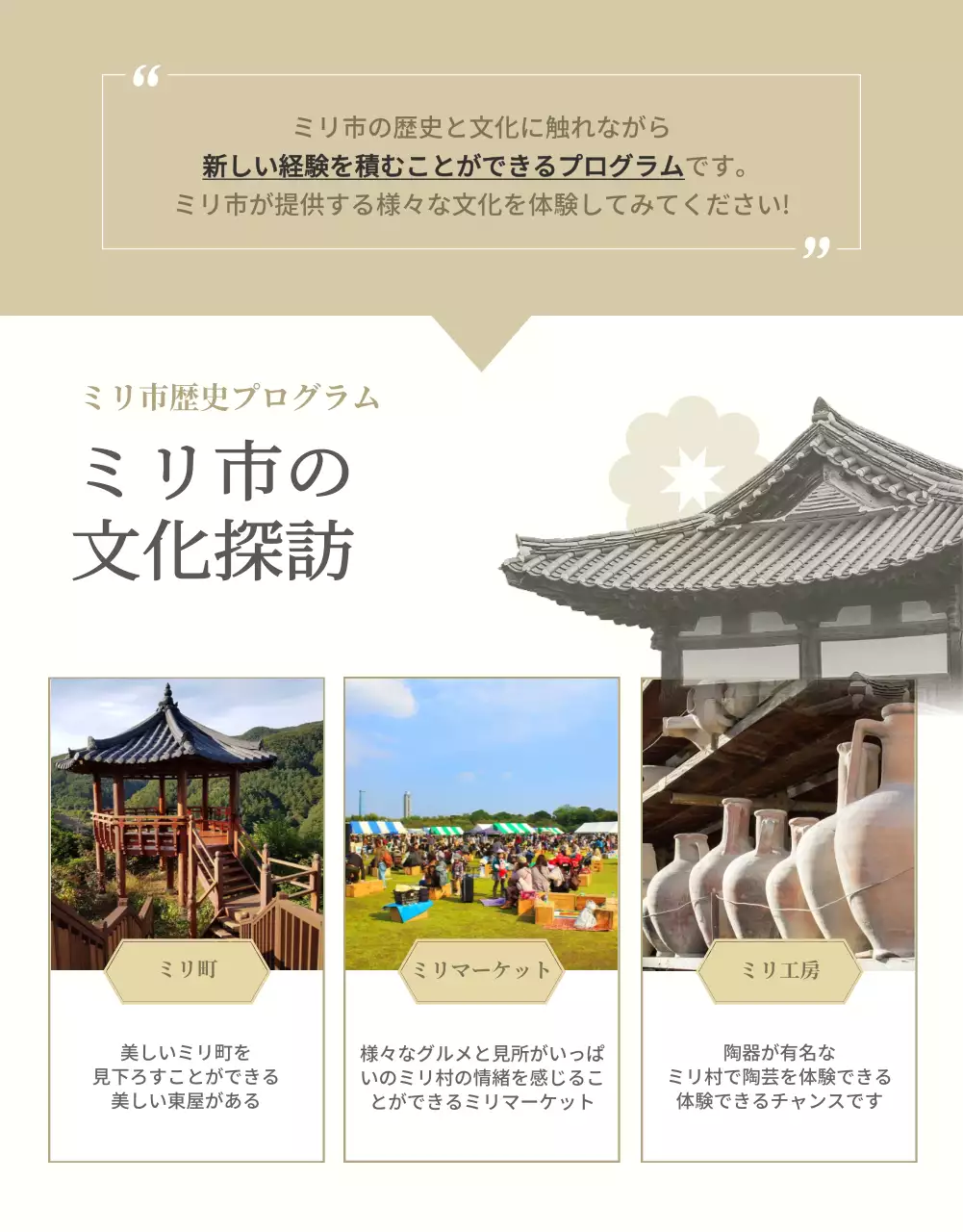 ベージュ クラシック 文化 プラン 詳細ページ