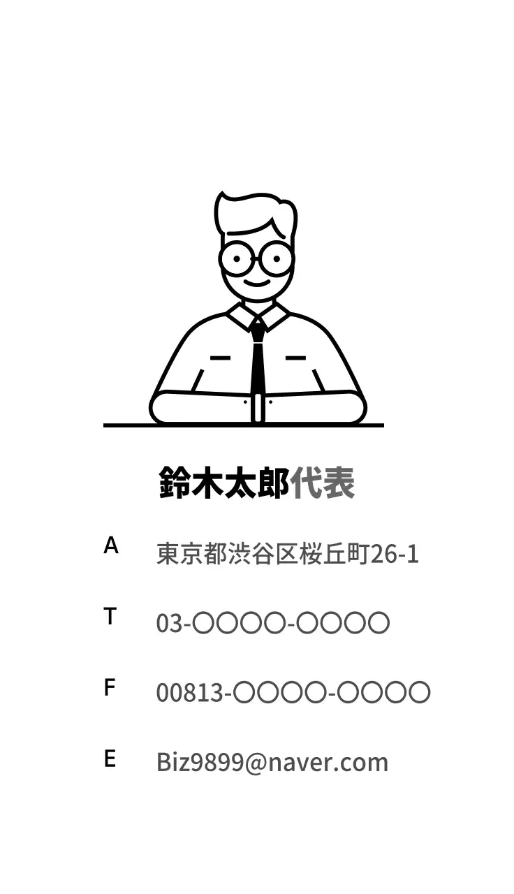 ミント シンプル IT 看板 名刺