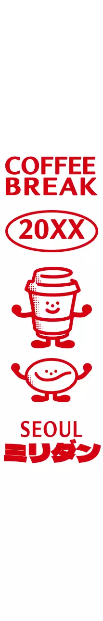 赤のシンプルでかわいいイラストアンブレムロゴスタイルのカフェのロゴマーク