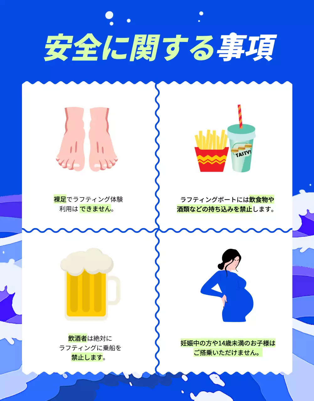 青 ポップ ラフティング パンフレット 詳細ページ