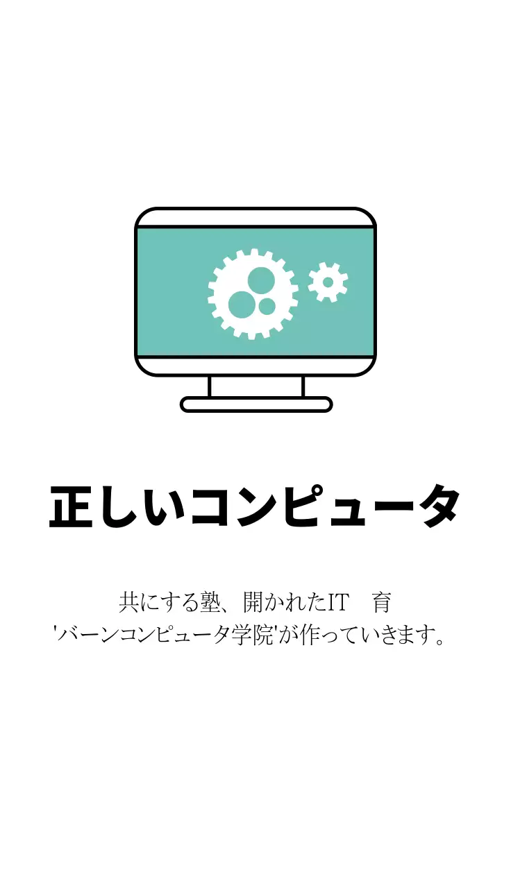 ミント シンプル IT 看板 名刺