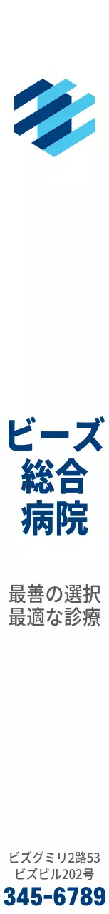 青と水色のシンプルなロゴが入った総合病院の広報用。
