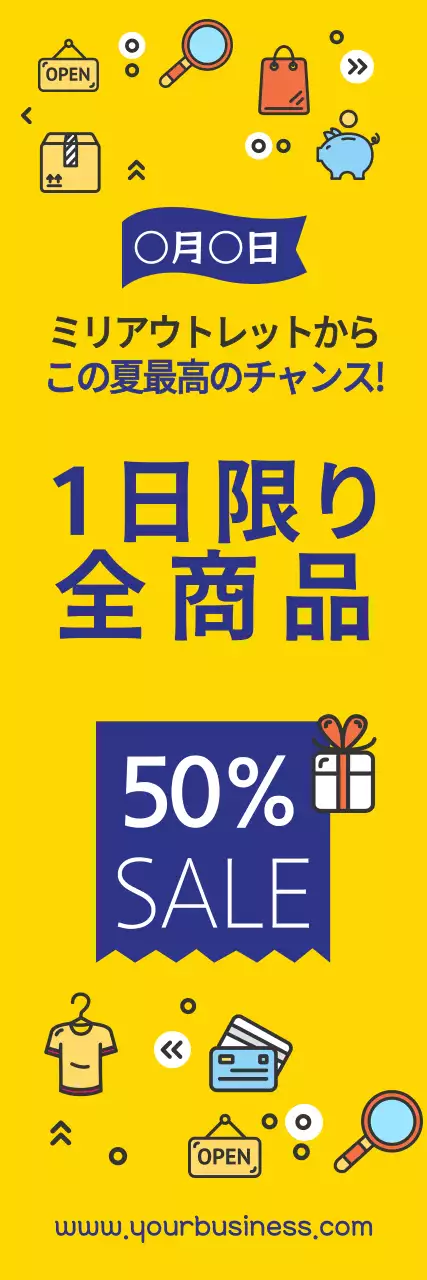 黄色 ポップ セール チラシ ウェブバナー