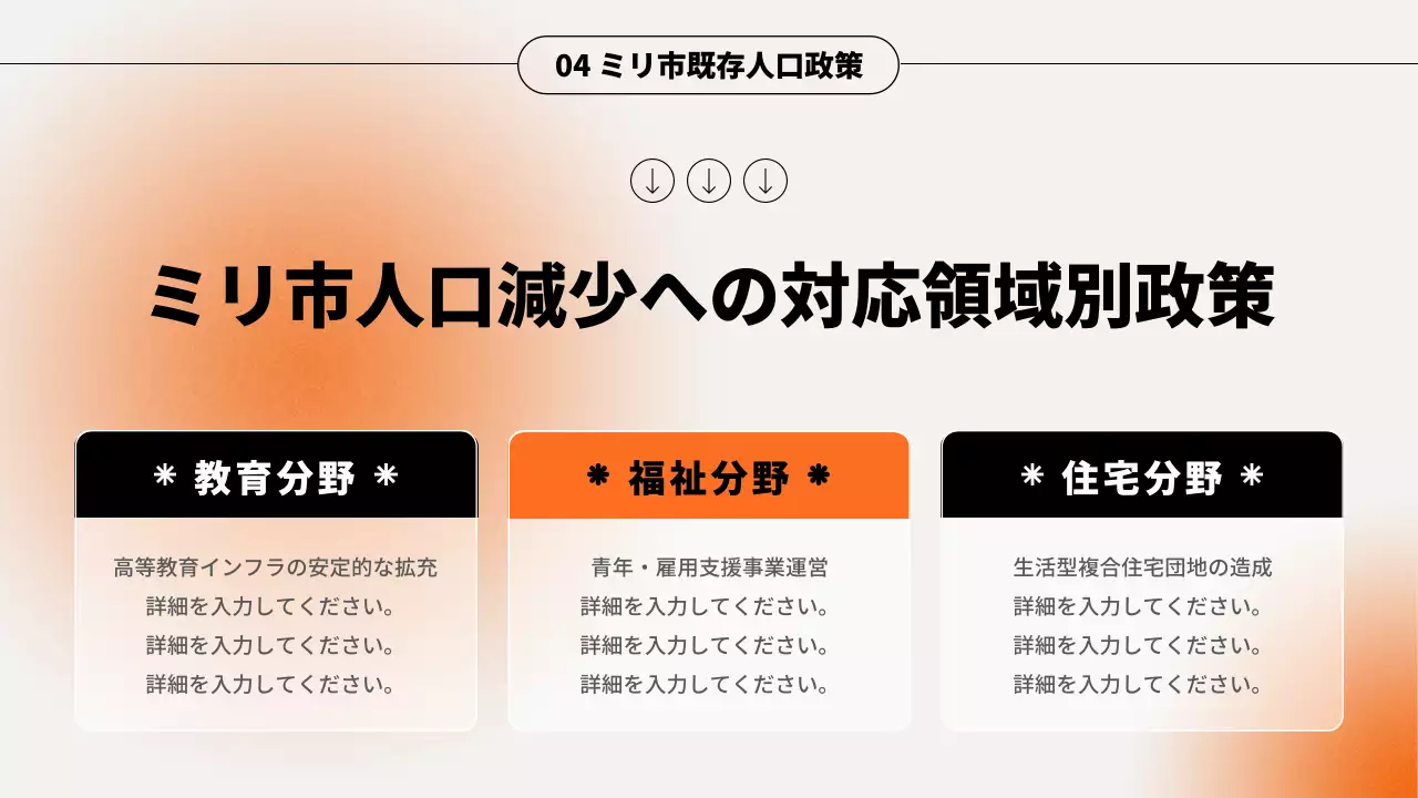 オレンジ シンプル セミナー プレゼンテーション