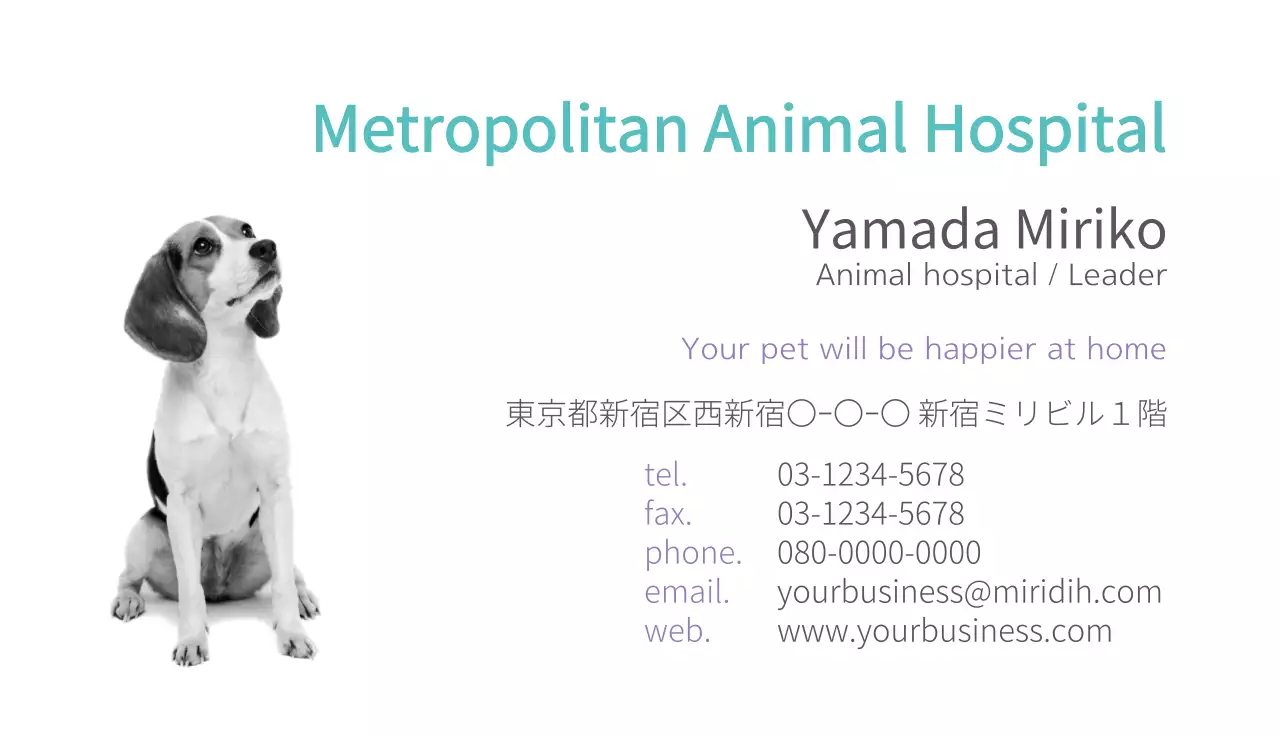 白 シンプル 動物病院 名刺