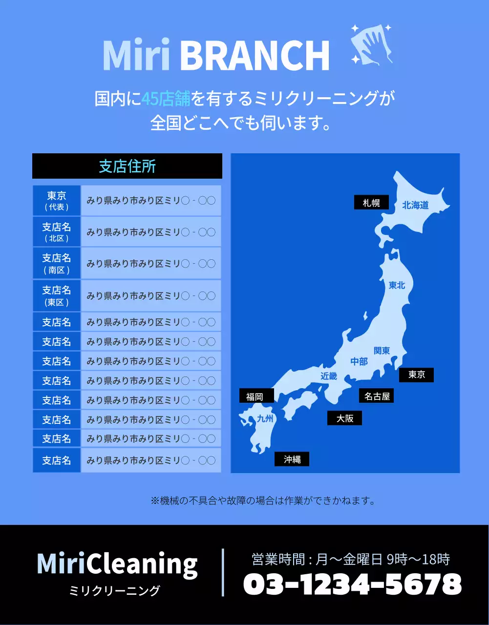 青 シンプル クリーニング パンフレット 詳細ページ