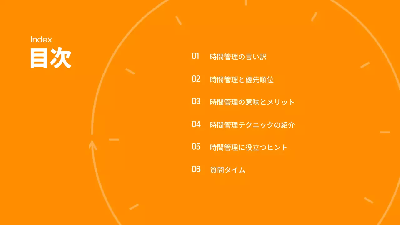 オレンジ シンプル ワークショップ 資料 プレゼンテーション