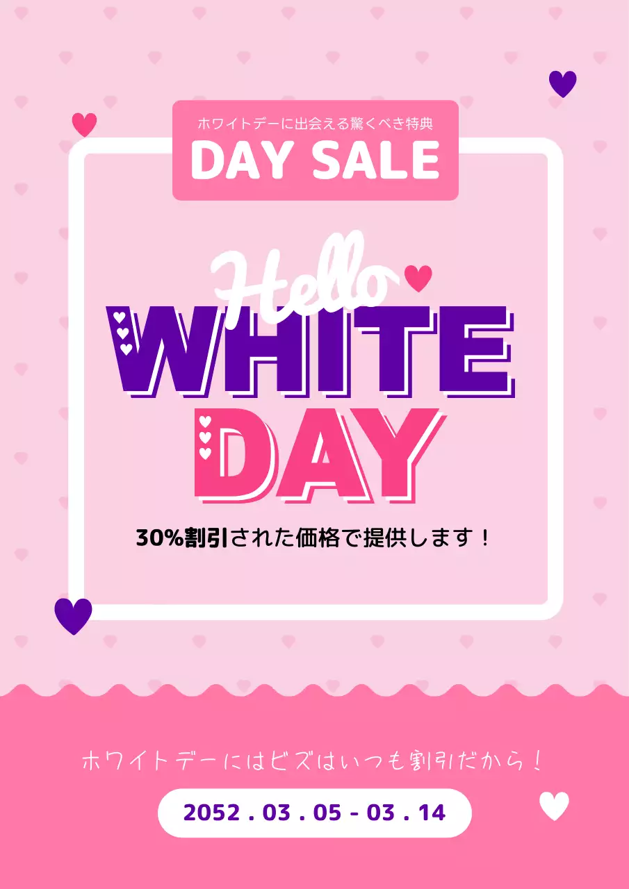 ピンク ポップ セール お知らせ ポスター