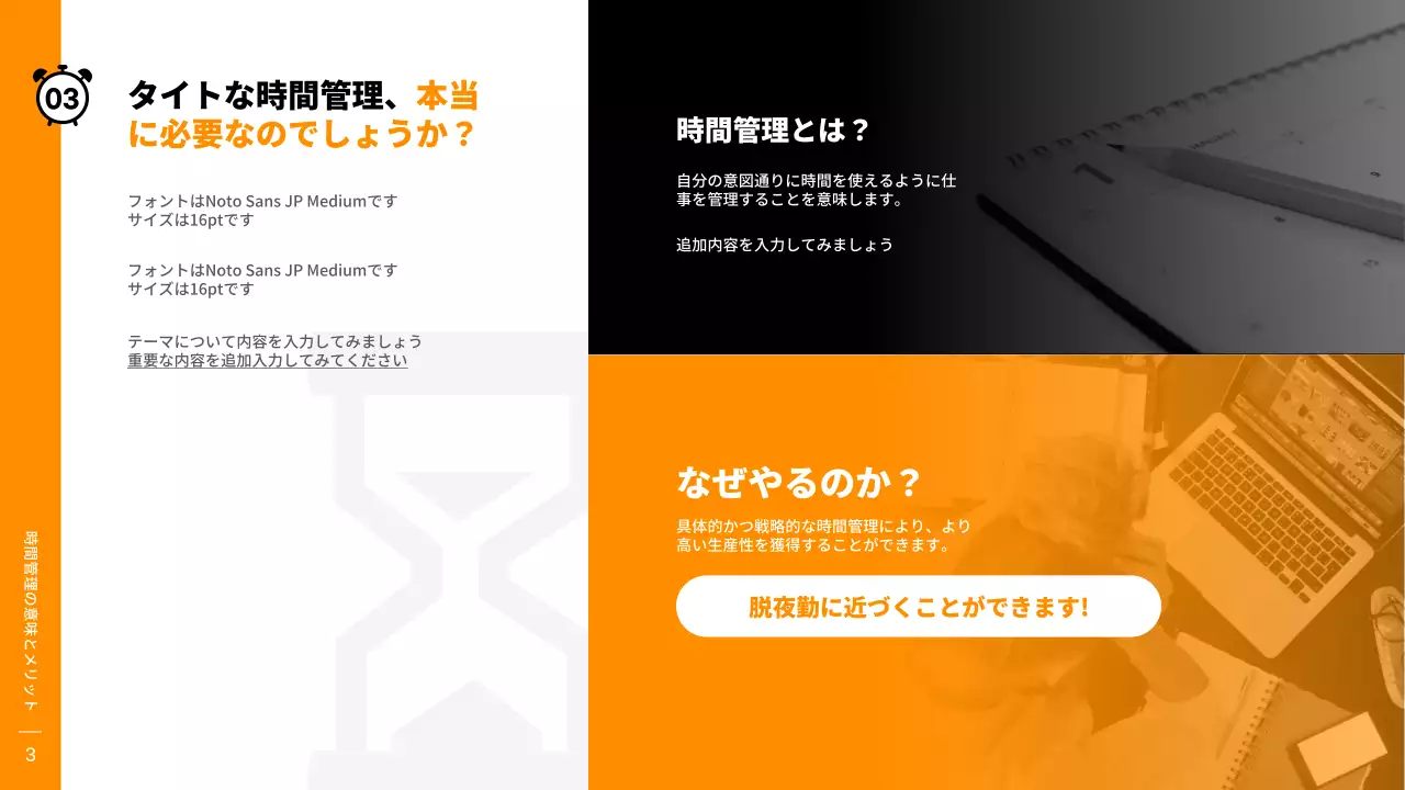 オレンジ シンプル ワークショップ 資料 プレゼンテーション