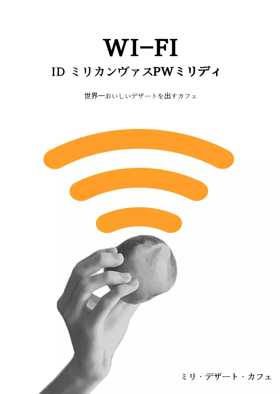 きれいな白黒写真とWi-Fi