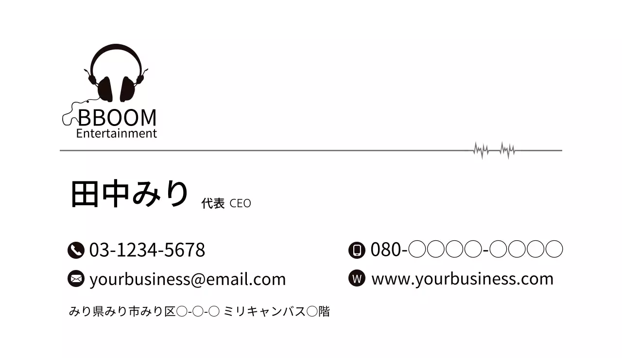 黒 シンプル 音楽 名刺