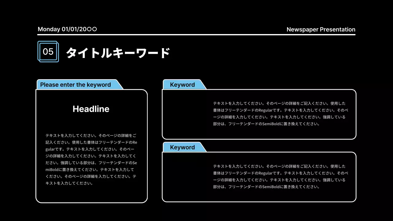 黒 モダン 資料 プレゼンテーション