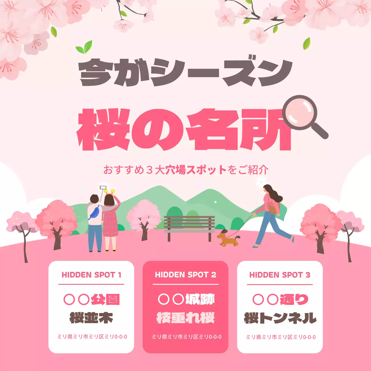 ピンク かわいい 桜 ポスター Instagram投稿