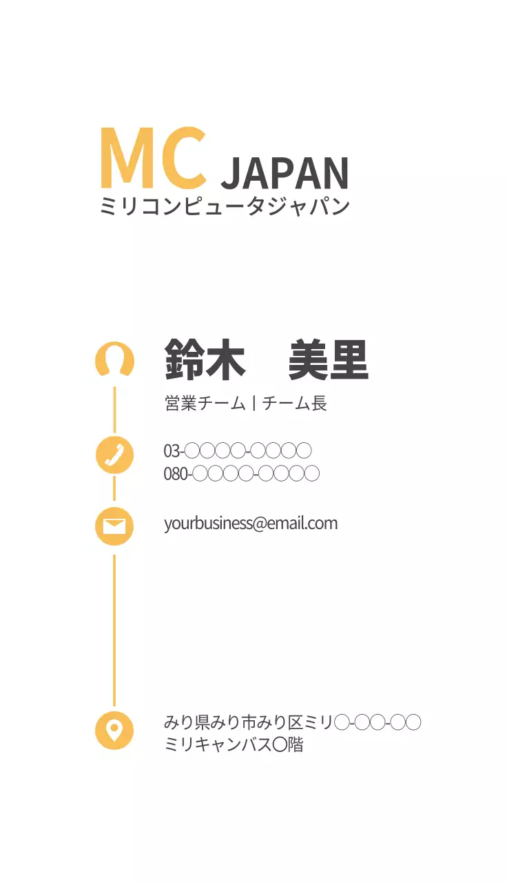 黄色 シンプル コンピュータ 名刺