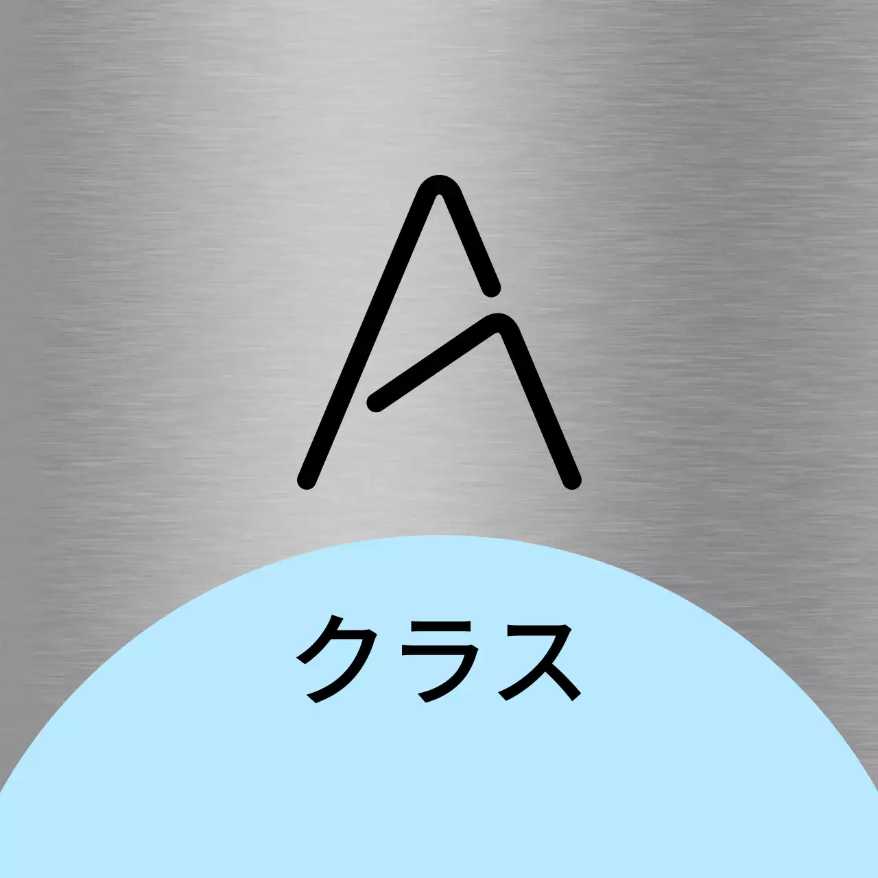 空紫ピンクの図形と黒の塾学校のクラス名からなる場所案内板。
