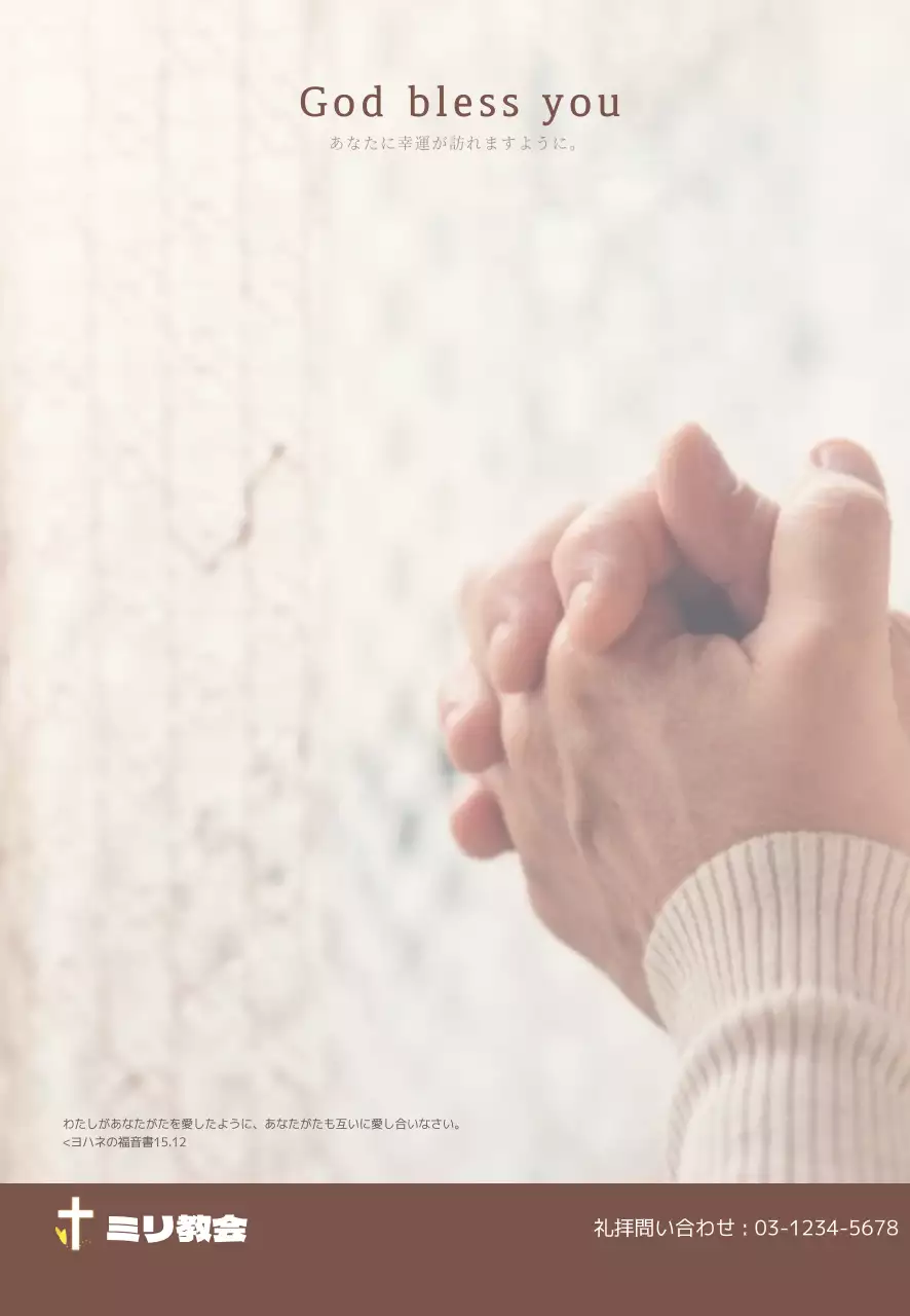 餅メモ帳_セロ_教会