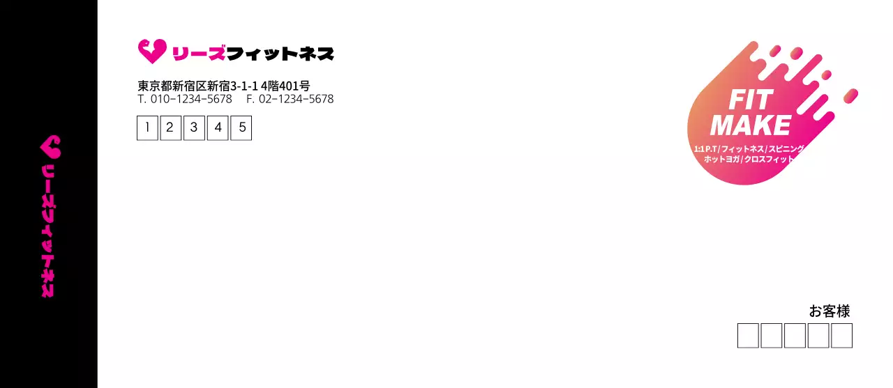 リズフィットネス