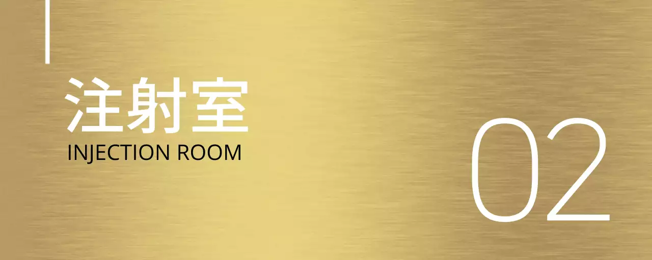 白いラインと病院の場所名が入ったシンプルなデザインの場所案内。