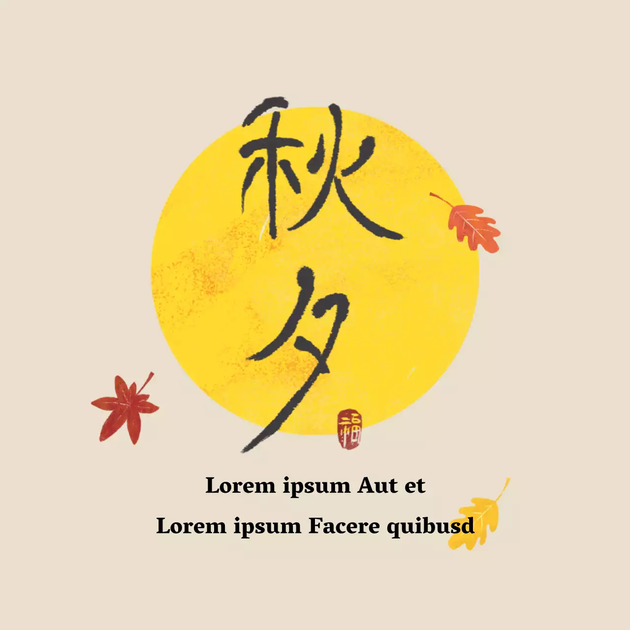 Un simple remerciement Obon en beige