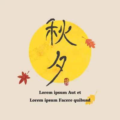 Un simple remerciement Obon en beige