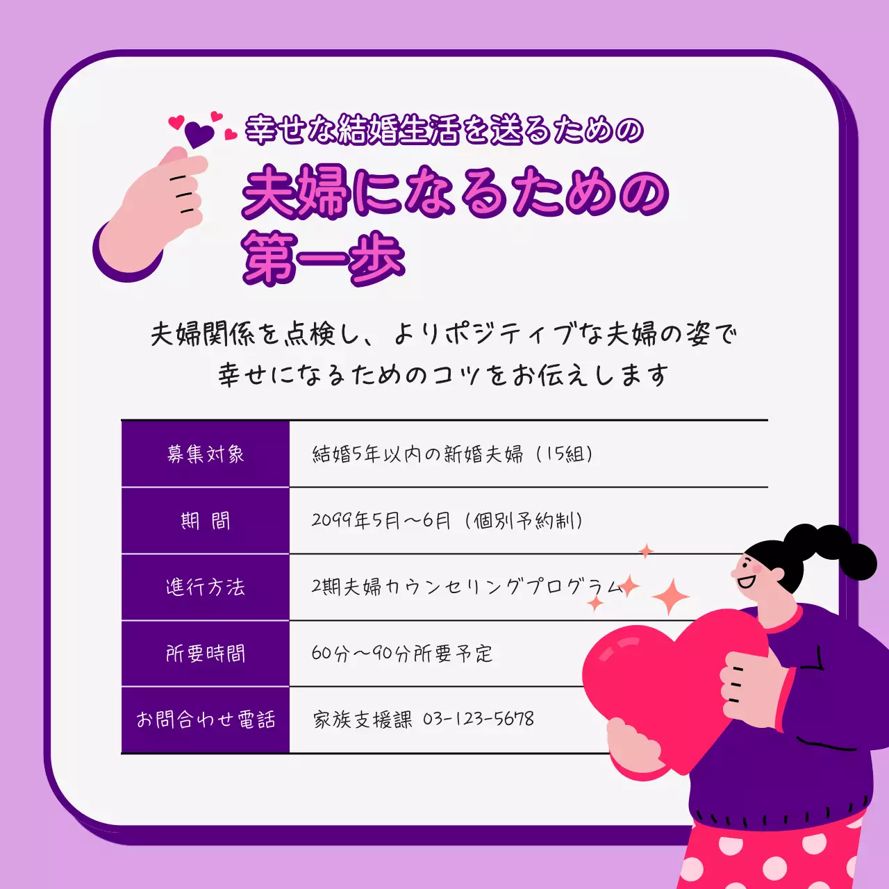 紫 かわいい 夫婦 企画書 Instagram カルーセル